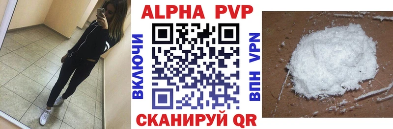 как найти наркотики это наркотические препараты Alfa_PVP кристаллы Михайлов