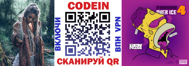 хочу наркоту  Михайлов  Codein напиток Lean (лин) 