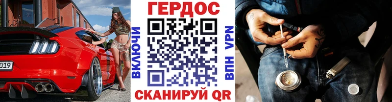 ГЕРОИН Heroin даркнет формула MEGA ONION Михайлов как найти закладки