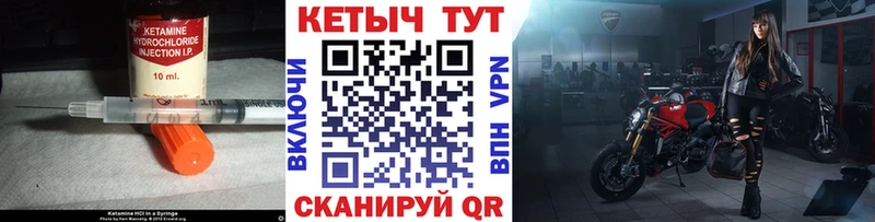 КЕТАМИН VHQ  гидра вход  Михайлов 